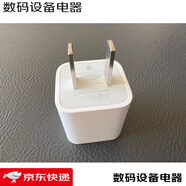 蘋(píng)果原裝數據線(xiàn)拆機充電器iphone6 7plus8xsmax11 13快充二手 1個(gè)原裝5W充電頭 2m