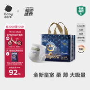 babycare皇室獅子王國(guó)拉拉褲大號(hào)XL30+2片 嬰兒尿不濕干爽大吸量