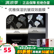 娜瑞絲娜瑞絲優(yōu)雅保濕抗皺雙效面膜韓國熊津蕊痕化妝品專柜正品