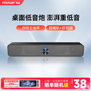 方正 FOUNDER小型高音質(zhì)車(chē)載音箱 桌面重低音炮新款有線(xiàn)有線(xiàn)臺式電腦音響家用桌面重低音響 雙喇叭環(huán)繞立體音箱 黑色