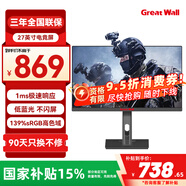 長城27英寸2K原生180Hz FastIPS電競顯示器 低藍(lán)光 電腦電競屏幕 (升降支架版) 2年上門