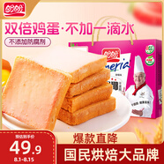 盼盼 梅尼耶干蛋糕 奶酪餅干早餐點心休閑零食小吃 草莓味 880g/箱