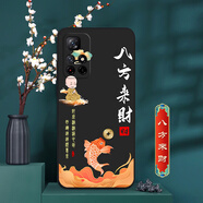 卡普圖 紅米note11手機殼4g/5g小米Redmi note11保護套防摔全包軟硅膠國朝男女中國風(fēng)新款外殼 八方來(lái)財 紅米note11#5G 殼