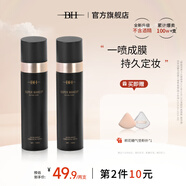 BH定妝噴霧持久控油防水防汗保濕不脫妝新娘干油皮快速定妝便攜帶 定妝噴霧200ml(無(wú)含酒精)