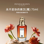潘海利根（Penhaligon‘s）永不妥協(xié)的索漢鷹頭濃香水75ml 辛辣東方調(diào) 生日禮物自營