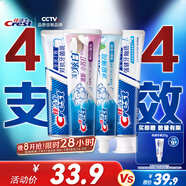 佳潔士全優(yōu)7效炫白護(hù)齦美白清口防蛀牙膏共700g京東自營新老包裝混發(fā)