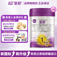 至初（A2）a2至初1段嬰兒配方奶粉 0-6月齡 850g 4罐