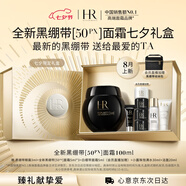 赫蓮娜HR全新黑繃帶50PX面霜100ml玻色因護膚品化妝品七夕情人節(jié)禮物