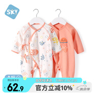 舒貝怡2件裝嬰兒衣服新生兒連體衣春秋男女滿月寶寶純棉蝴蝶衣粉色 52CM