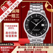 【二手99新】天梭(TISSOT)Luxury豪致系列男士腕表自動機械手表時尚二手奢侈品腕表 天文臺認證黑盤T086.408.11.051.00