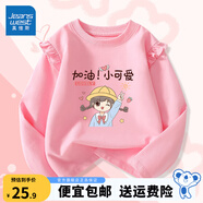 真維斯女童t恤純棉長袖春秋款兒童圓領(lǐng)打底衫可愛薄款上衣女孩秋裝 粉 加油可愛 130