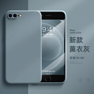 班藍適用蘋(píng)果7plus手機殼新款iphone8plus硅膠ip7防摔se3全包蘋(píng)果6/6s網(wǎng)紅潮6sp感簡(jiǎn)約純色保護套 魔方-薰衣灰-單殼 iPhone 8 Plus