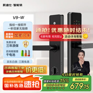 凱迪仕（kaadas）智能門鎖 指紋識(shí)別 防盜門鎖密碼鎖 入戶門電子智能鎖 V9-W