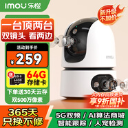 樂(lè)橙TA4D-pro監(jiān)控?cái)z像頭室內(nèi)家用 高清雙500萬(wàn)雙攝 5G雙頻手機(jī)遠(yuǎn)程監(jiān)控360無(wú)死角帶夜視全彩嬰兒寵物
