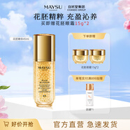 美素（MAYSU）花胚御齡抗皺緊實(shí)生肌精華液45ml補水提亮膚色送禮禮物 精華水45ml