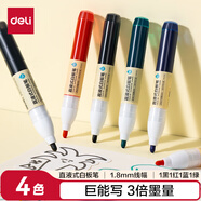 得力(deli)大容量巨能寫直液式白板筆套裝 書寫順滑辦公文具會議教學(xué) 粗桿馬克筆彩色記號筆4色 SK232