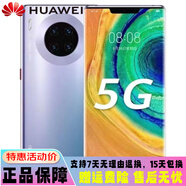 華為Mate 30 Pro 直面屏麒麟990高配5G全網(wǎng)通mate30工作游戲自用手機 星河銀 8+256GB【9新】5G全網(wǎng)通 Mate 30Pro-無指紋