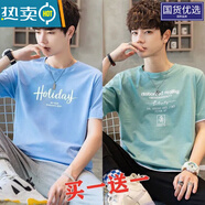 南極人短袖t恤男2025新款夏季韓版ins國潮青少年休閑百搭上衣 217藍+218綠【兩件裝】 M 建議80-100斤