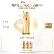 羽西鎏金精華水150ml補水修護保濕淡紋滋潤護膚品禮盒禮物送女友