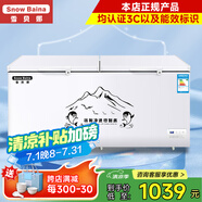 雪貝娜冰柜商用大容量全冷凍家用雙溫臥式冷柜展示柜 688單溫智能溫控雙門【正規(guī)產(chǎn)品認(rèn)證能效標(biāo)識(shí)】