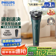 飛利浦（PHILIPS）電動剃須刀新一代旋風1系刮胡刀 風馳切剃3D浮動刀頭 七夕禮物送男友老公