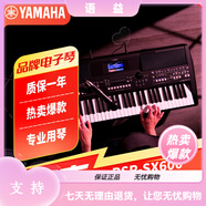 雅馬哈PSR-SX600 61鍵成人專業(yè)教學(xué)直播娛樂舞臺(tái)彈唱電子琴 [專業(yè)]PSR-SX600官方標(biāo)配
