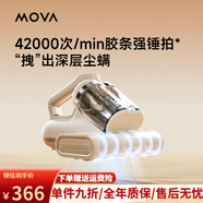 MOVA真除螨儀D10Max雙塵杯香薰床寶D10Pro MOVAD10Max[香氛凈螨]