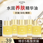 美顏坊精油面部抗皺提拉緊致紅血絲專用護(hù)膚品臉部以油養(yǎng)膚精華油