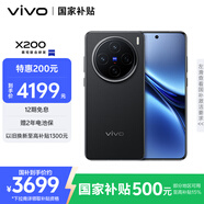 vivo X200 12GB+512GB 辰夜黑 國家補貼 藍晶×天璣9400 蔡司超級長焦 5800mAh藍海電池 拍照 AI 手機