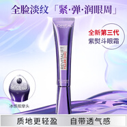 歐萊雅（LOREAL）紫熨斗眼霜3.0 30ml 細(xì)紋保濕質(zhì)地輕盈眼部精華