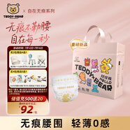 泰迪熊（Teddy Bear）自在無(wú)痕紙尿褲XL30片（12-17公斤）嬰兒尿不濕裸感夏季超薄