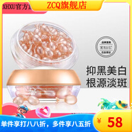 【官方】金絲玉帛美白精華乳小雞腿去斑霜淡化雀斑去黃提亮膚色 1盒30粒
