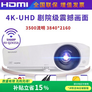 SHARP 夏普XV-QZ435A 4K超高清3D家用投影儀 XV-QZ435A (3500流明 4K-3D) 標(biāo)配+120英寸畫框幕+5.1聲道音響+上門安裝