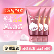 資生堂（Shiseido） 日本洗面奶洗顏專(zhuān)科潔面乳男女可用溫和深層清潔 水潤保濕120g 3支