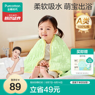 全棉時代兒童浴巾純棉透氣紗布浴巾新生嬰兒寶寶洗澡大毛巾 熊貓趴趴115cm