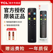 TCL電視語(yǔ)音遙控器RC802D藍牙型通用55 6575英寸曲面平板N3 P3 P8 T6Q10E Q10 Q7/Q8/Q9 C68原裝遙控