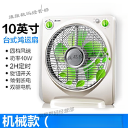 艾美特（AIRMATE）10/12寸轉(zhuǎn)頁(yè)扇 臺(tái)式臺(tái)扇學(xué)生宿舍家用電風(fēng)扇微風(fēng)定時(shí) FBW32T2【10寸】