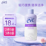 夏依eve  私密護(hù)理液 花香抑菌型私處洗液59ml 凈味保濕 原裝進(jìn)口