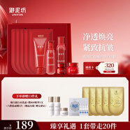 御泥坊套裝 植萃紅石榴護(hù)膚品緊致抗皺抗衰潔水乳霜眼霜面膜 送禮物