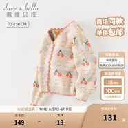 戴維貝拉（DAVE＆BELLA）女童毛衣外套中大童上衣開衫兒童針織衫寶寶衣服秋季新款小童服飾 紅色櫻桃【現(xiàn)貨】 150 cm（建議身高140-150cm）