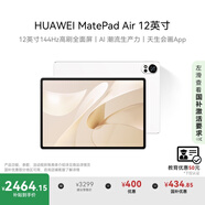 HUAWEI MatePad Air 12英寸2024款 國家補貼15% 華為平板電腦2.8K高刷全面屏 12+256GB 羽砂白
