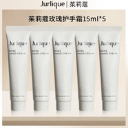 茱莉蔻（JURLIQUE）茱莉蔻Jurlique護膚品清爽嫩膚深層滋養(yǎng)保濕茱莉蔻護手霜小樣便攜 玫瑰護手霜小樣15ml*5支