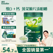 英氏嬰幼兒米粉菠菜加鐵加鈣258g寶寶輔食鈣鐵鋅營(yíng)養(yǎng)米糊2階7月+