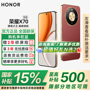 榮耀X70 【國家補貼15%】新品5G手機 金標十面抗摔 IP69防水 8300mAh青海湖電池 朱砂紅 12GB+512GB【2年碎屏險+2年店鋪延?！?官方標配