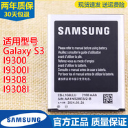 三星（SAMSUNG）Galaxy S3手機(jī)電池I9300I原裝電池193001手機(jī)電池GT一 I9308手機(jī)電池 兩塊原裝電池+送品牌座充 【高品質(zhì)零循環(huán)】
