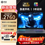 傳碩國行【2025款英特爾+15代i7】筆記本電腦高性能金屬輕薄本網(wǎng)課學(xué)習(xí)設(shè)計(jì)便攜商務(wù)辦公游戲?qū)W生手提 GT9【旗艦芯】16寸輕薄本 16G內(nèi)存 512G固態(tài)硬盤
