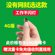 品術(shù)充電針攝眼無線攝線頭4g小攝像頭私密免插電手機遠(yuǎn)程監(jiān)控?zé)o需連wifi終身免充值夜視高清家用小巧型 長條4G版+配64G+流量卡無光待機一年遠(yuǎn)程監(jiān)控 充電式