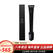 寶麗（POLA）黑Ba抗糖眼霜 高膠原精華改善松弛皺紋淡化黑眼圈細(xì)紋26g 1支