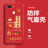 度卡斯適用oppoR11Plus手機(jī)殼液態(tài)硅膠oppoR11Plusk四角氣囊防摔質(zhì)感潮款oppoR11sPlus手機(jī)后殼保護(hù)殼 中國紅-QNJW3172時(shí)來運(yùn)轉(zhuǎn)-四角防摔 oppoR11sPlus【