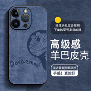 醉景閣適用 蘋(píng)果16promax手機殼高級感16Pro羊巴皮iPhone16e復古十六男女2025新款哆啦A夢(mèng)保護套 【親膚防滑/不沾指紋】哆啦A夢(mèng)V藍 蘋(píng)果16ProMax